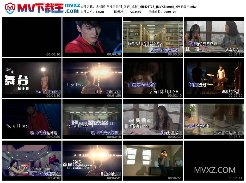 古亚鹏-坚持于胜利_国语_流行_MB401737